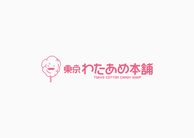 制作実績/取引実績に東京わたあめ本舗様を掲載させていただきました。